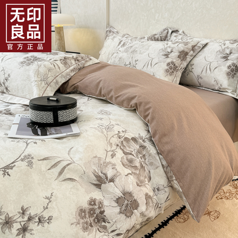 无印良品2025新款四件套春秋加厚全棉磨毛套件简约学生宿舍单人