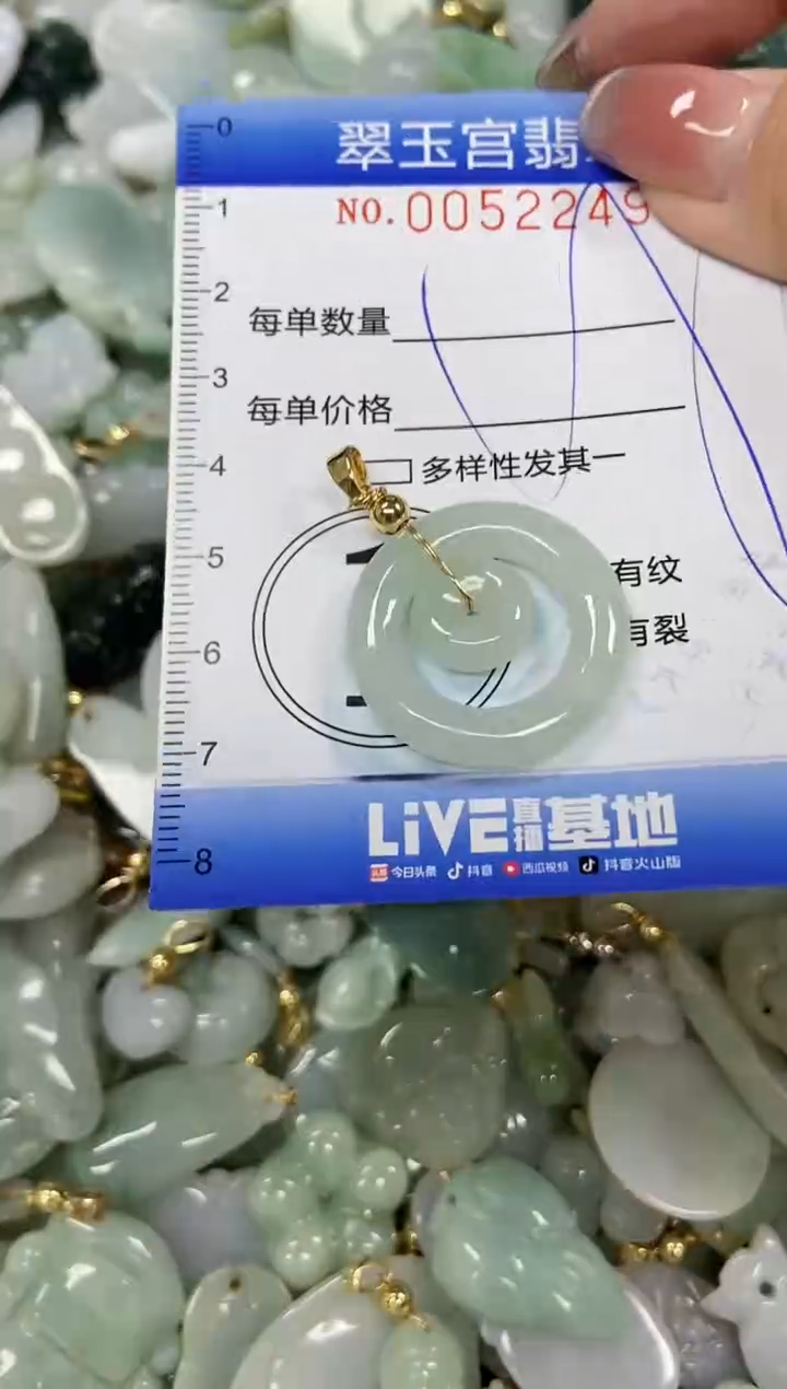 【闪购商品】翡翠颈饰未镶嵌闪购0052249