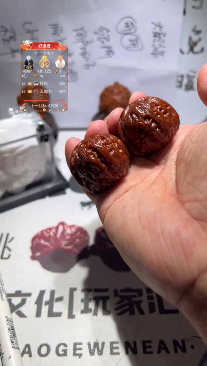 把件文玩核桃元宝