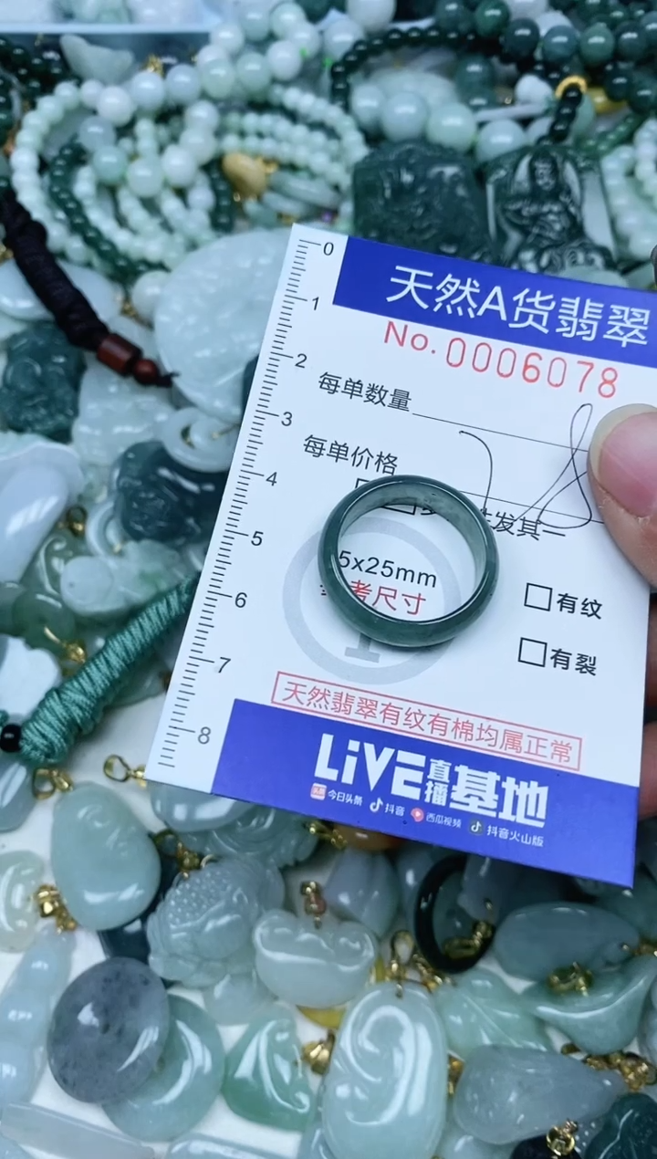 【闪购商品】翡翠吊坠(不含链)未镶嵌翡翠