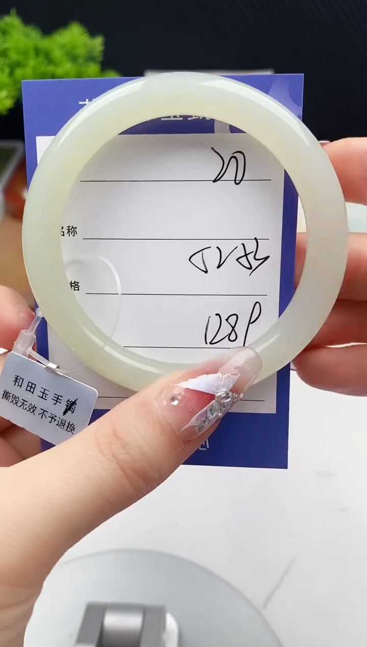 【闪购商品】和田玉手镯未镶嵌微色差20