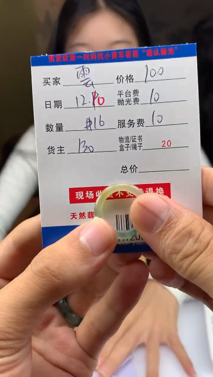 未镶嵌定制翡翠雲****馆HY206493