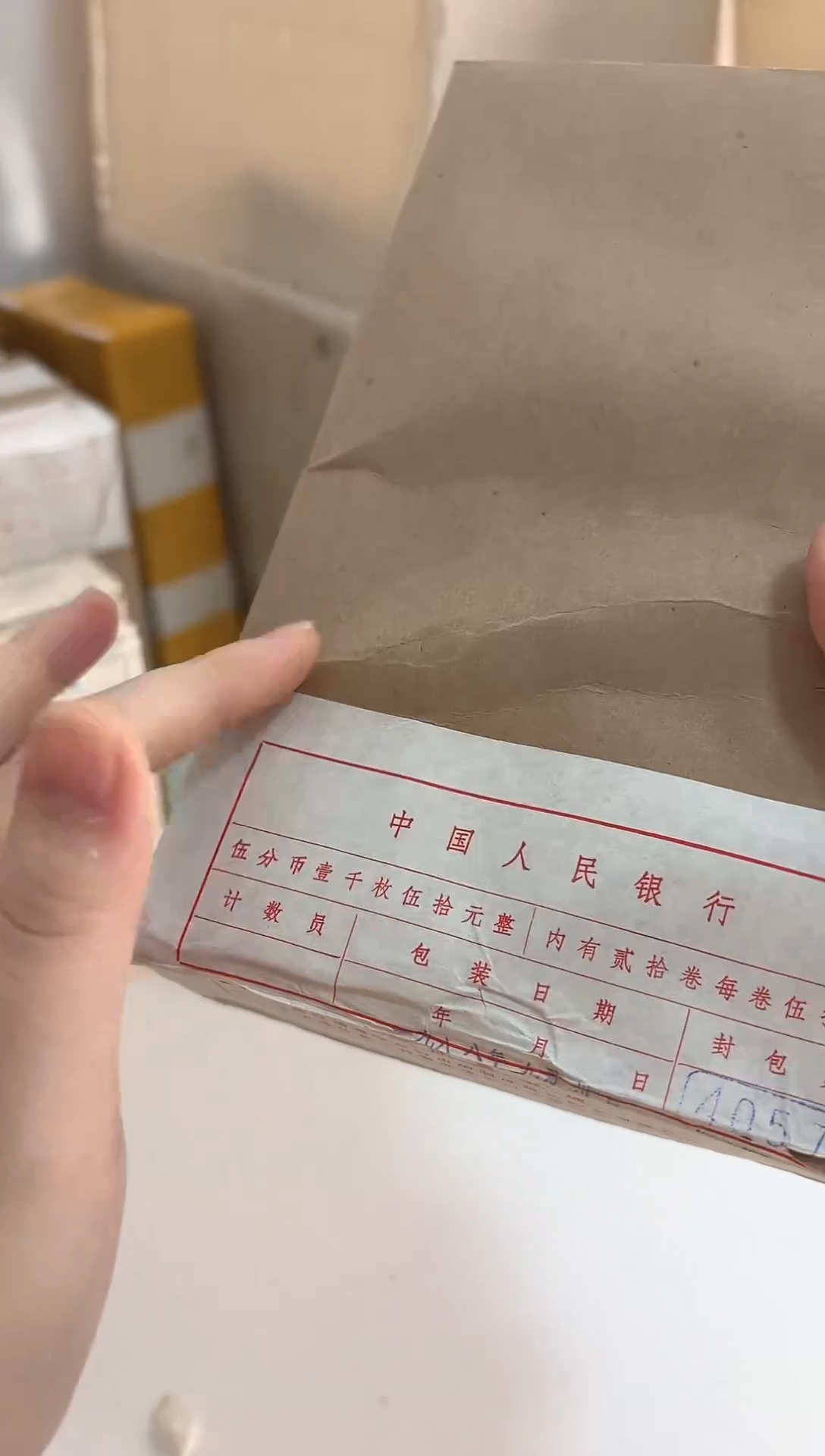 整盒 法定货币原封原盒原厂封装 865