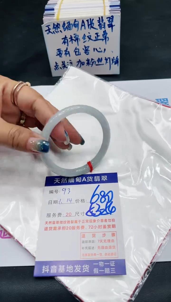 【闪购商品】翡翠手镯未镶嵌11111111