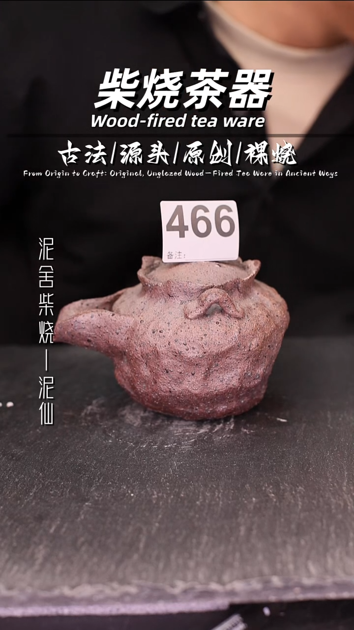 泥舍陶瓷茶具精品
