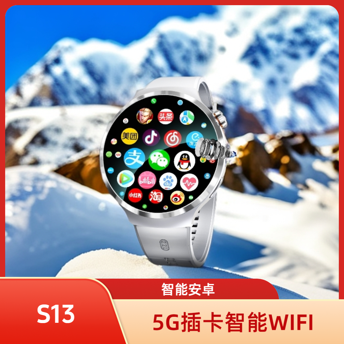 S13华强北大屏抽拉双摄像头安卓运动电话手表5G全网通智能手表
