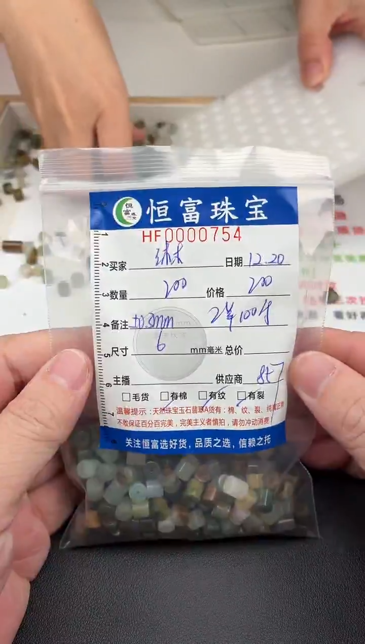 散珠翡翠?**?直切直筒卡6mm毫米左右754