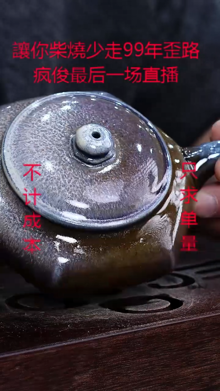 茶壶紫砂宜兴柴烧紫砂壶