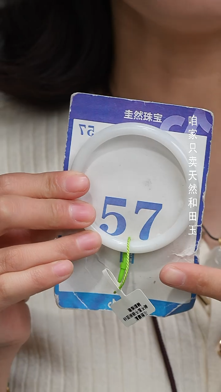 未镶嵌手镯和田玉105