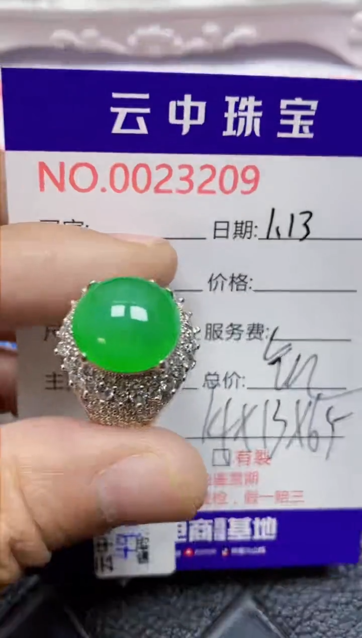 【闪购商品】翡翠戒指未镶嵌/32090000