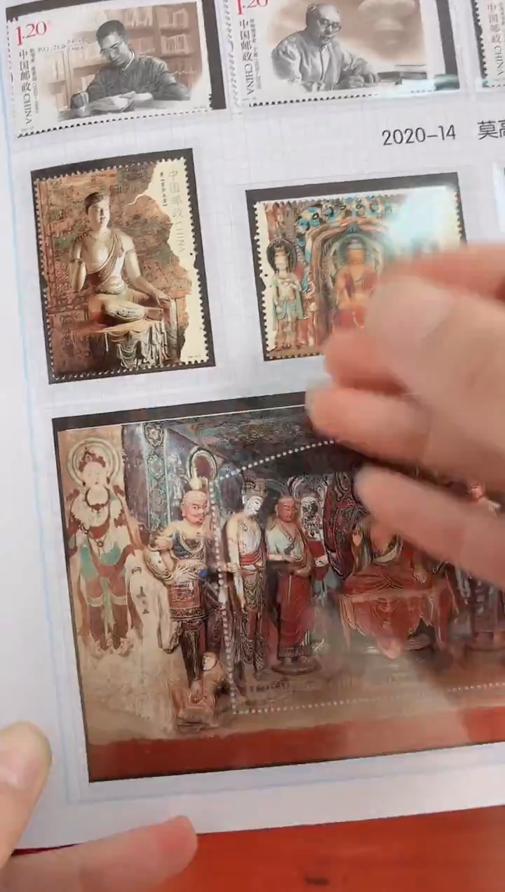 《2020 年册》 年册 CSGS评级 邮票