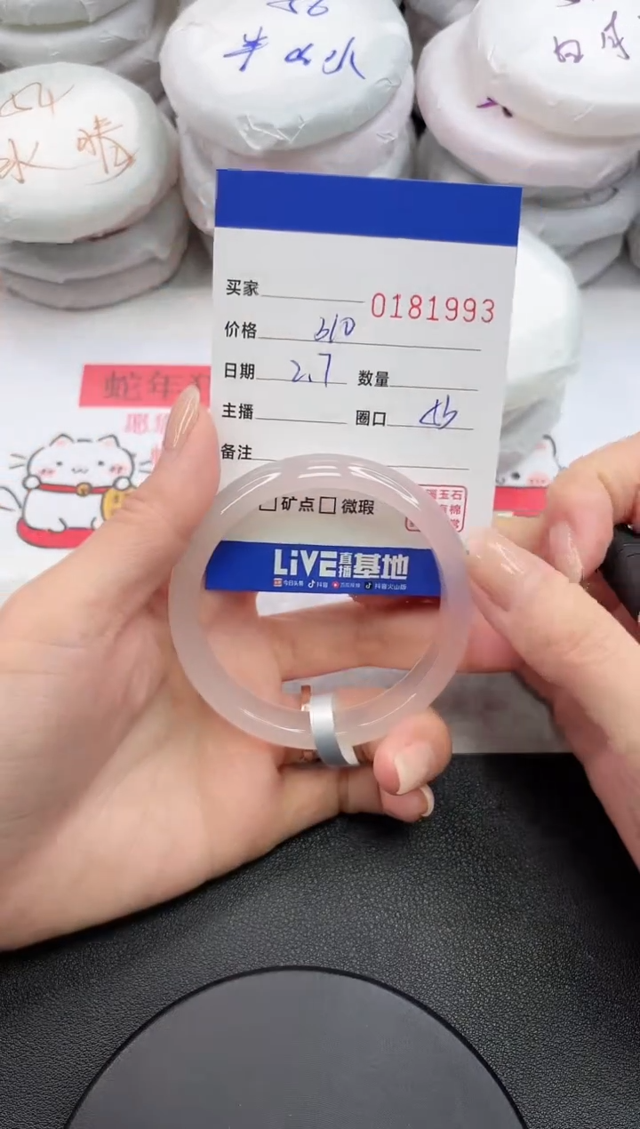 【闪购商品】玛瑙/玉髓手镯未镶嵌1993