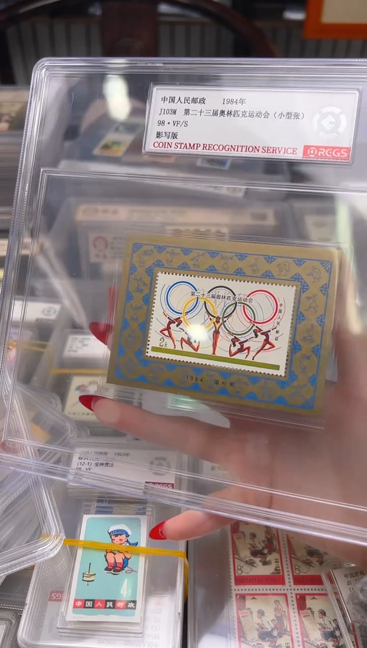 【闪购商品】J103M第二十三届运动会小型张