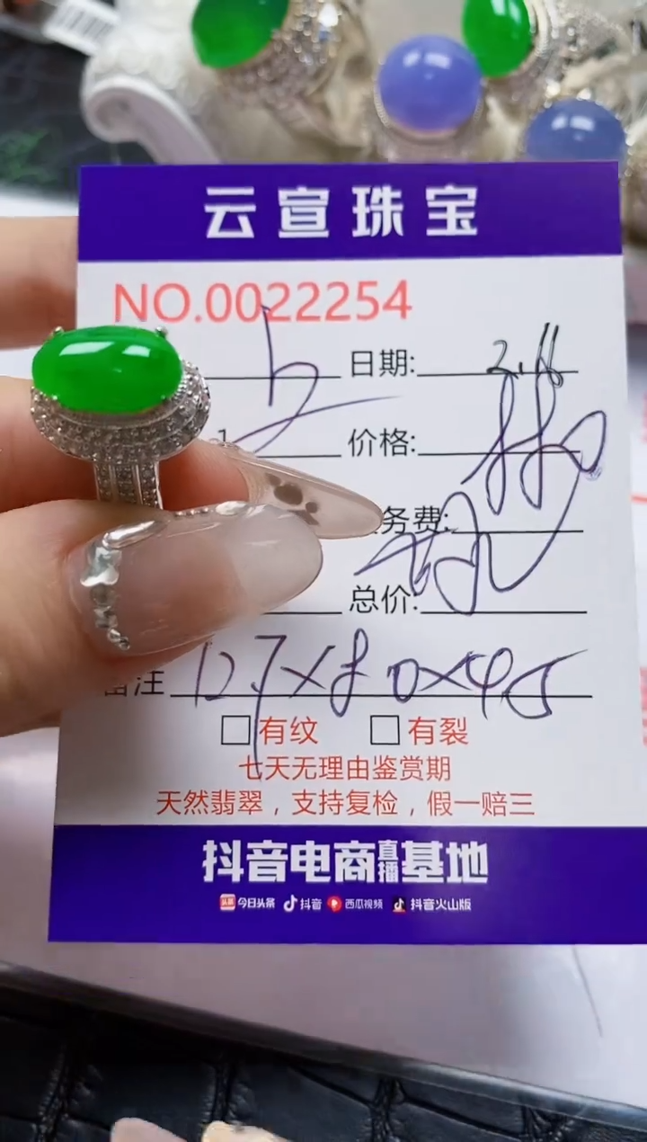 【闪购商品】翡翠戒指未镶嵌/22540000