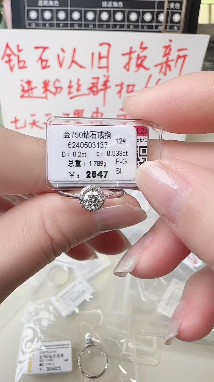【闪购商品】钻石戒指/指环18K金镶嵌戒指