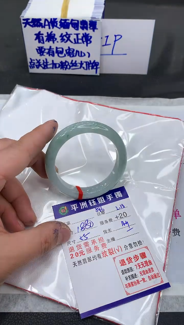 【闪购商品】翡翠手镯未镶嵌1111111111