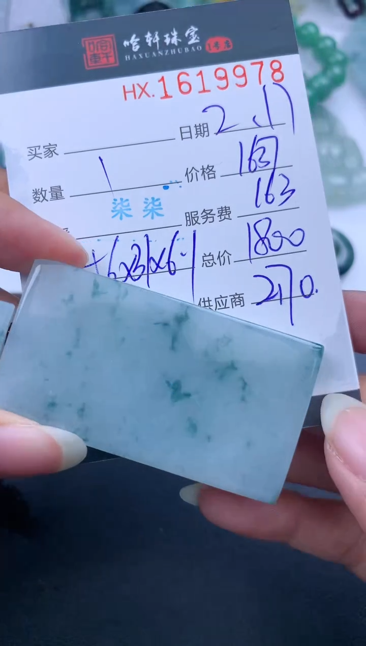 【闪购商品】翡翠挂件未镶嵌哈轩 挂件1