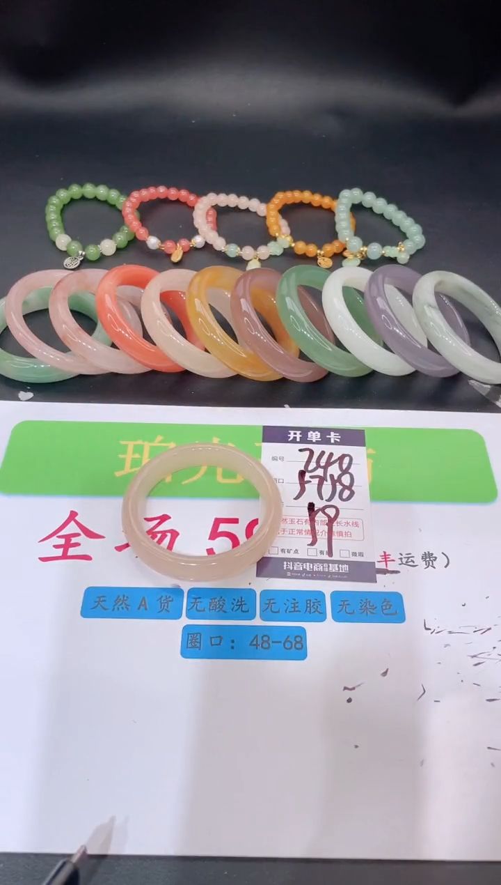 未镶嵌手镯石英质玉编号 A248