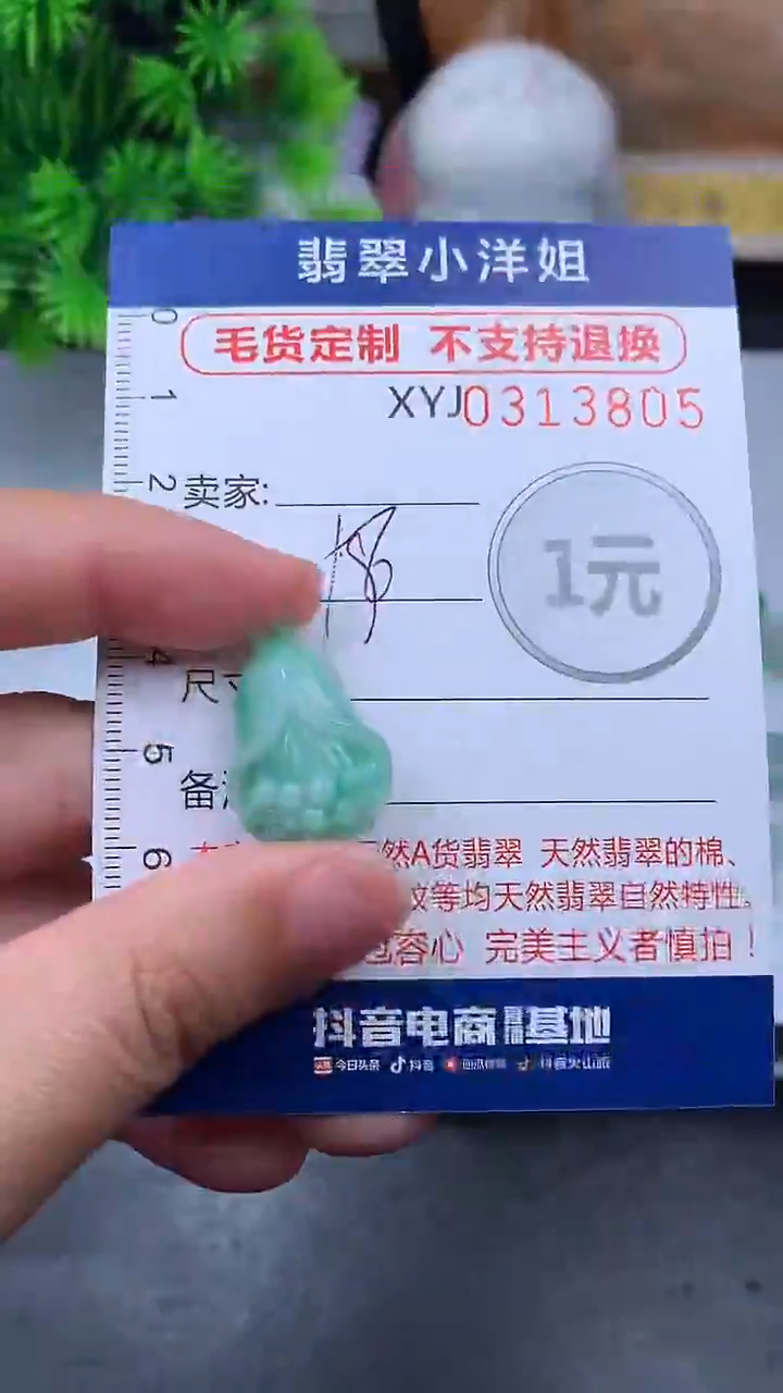 未镶嵌定制翡翠毛货商品/不退换//3805