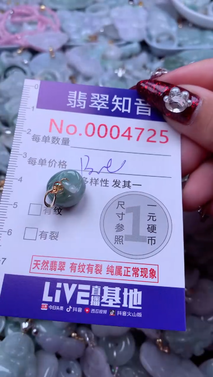 吊坠(不含链)未镶嵌翡翠4725