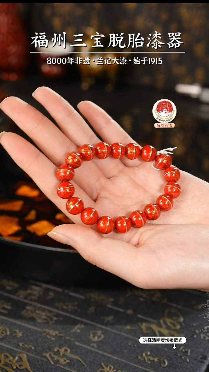 【闪购商品】大漆漆器 红金掐丝手串1.0