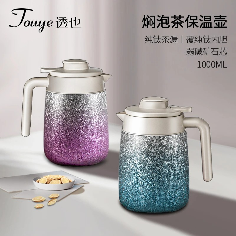 保温保冷钛焖茶壶泡茶保鲜大容量茶水分离
