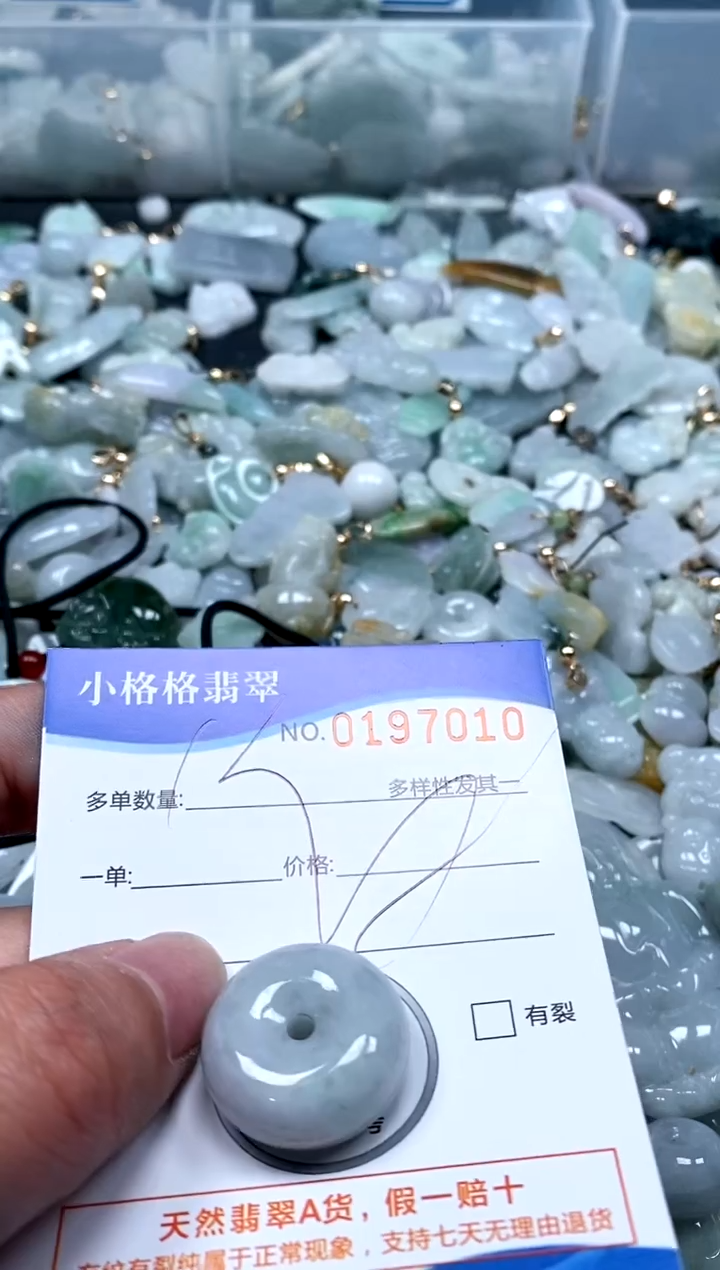 【闪购商品】翡翠颈饰未镶嵌闪购商品0197010