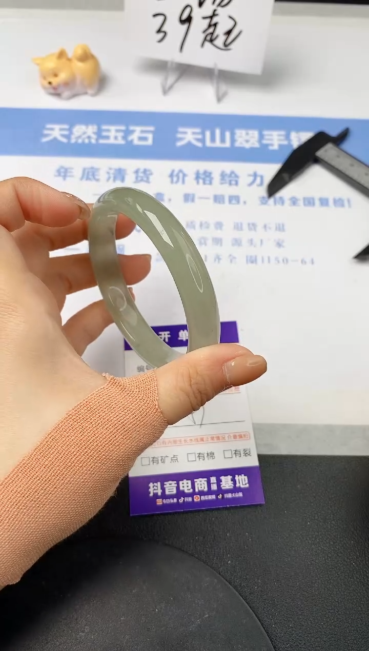 【闪购商品】石英质玉手镯未镶嵌s70-DC