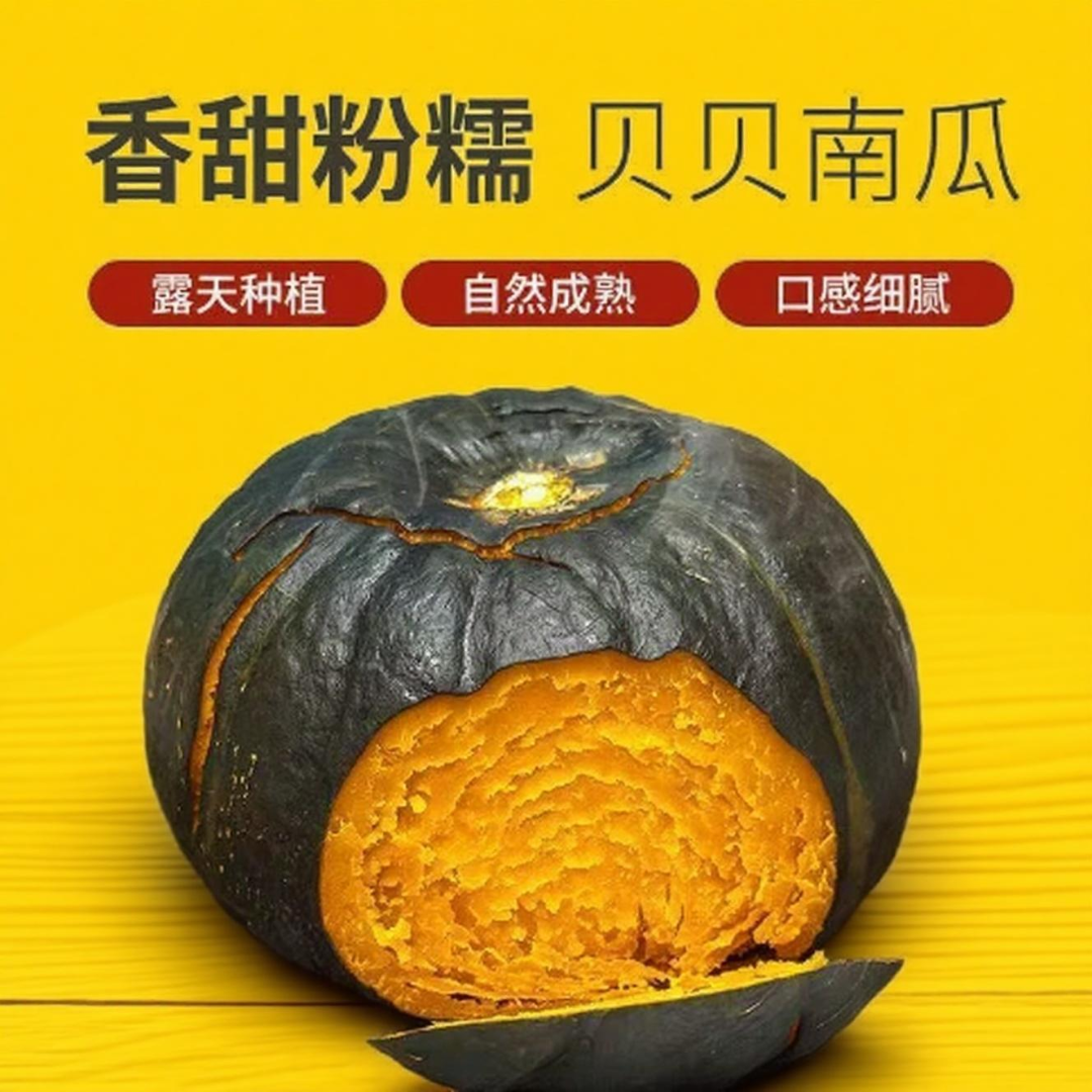 【坏果包赔】沙地贝贝粉糯香甜板栗味贝贝南瓜儿童孕妇减脂整箱批