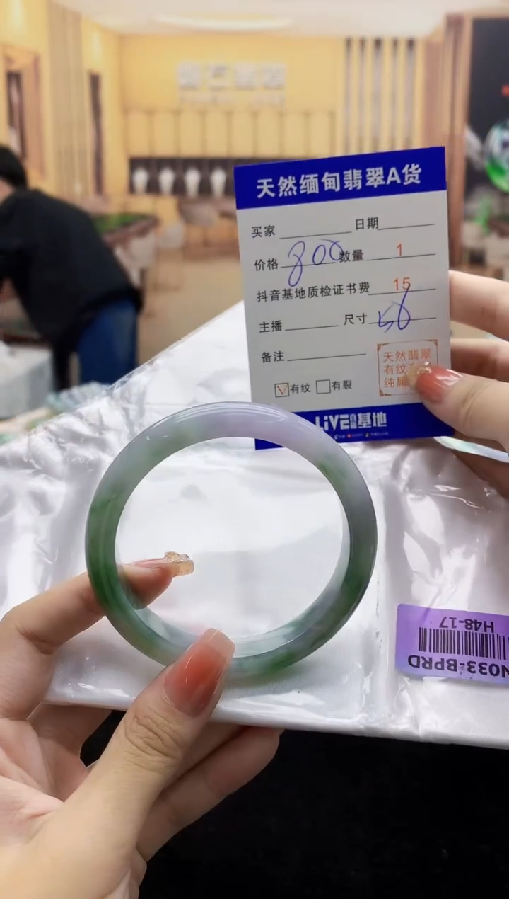 【闪购商品】翡翠手镯未镶嵌    H48-17