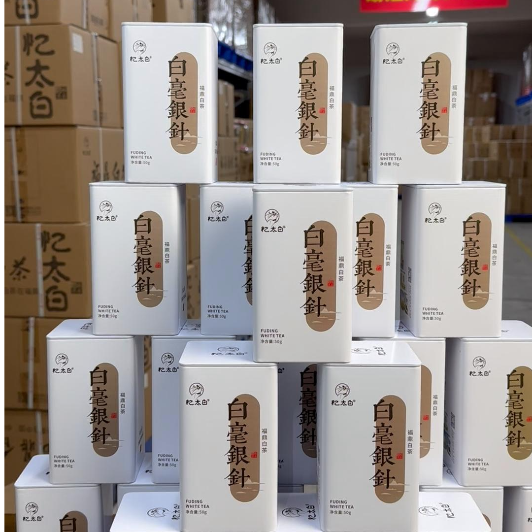 【福利品】福鼎白茶组合套装