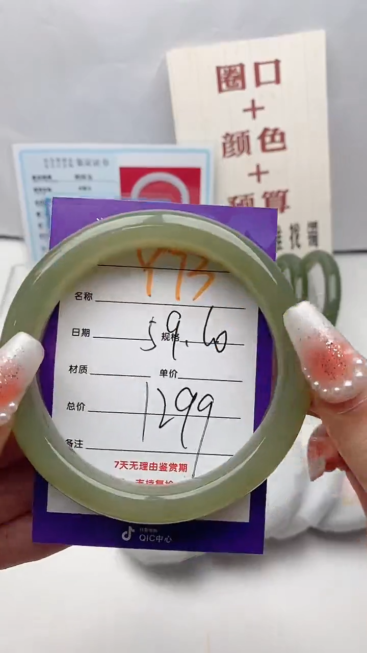 【闪购商品】和田玉手镯未镶嵌Y73微色差