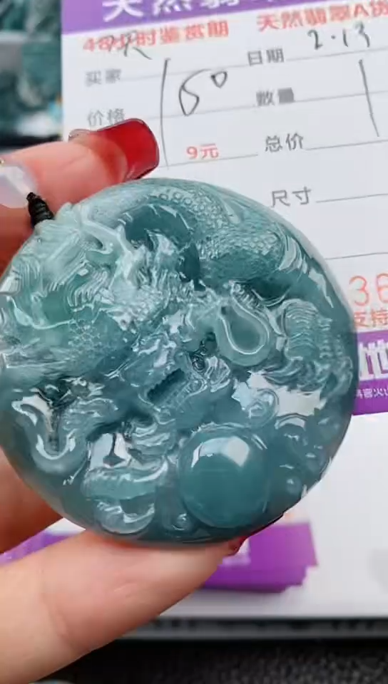 【闪购商品】翡翠颈饰未镶嵌             