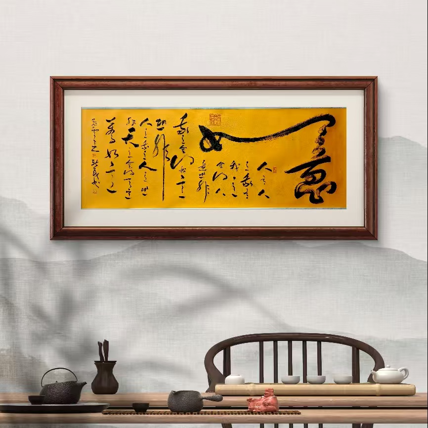 宁新茂-如意-卷轴装裱-205*72CM（不带框）