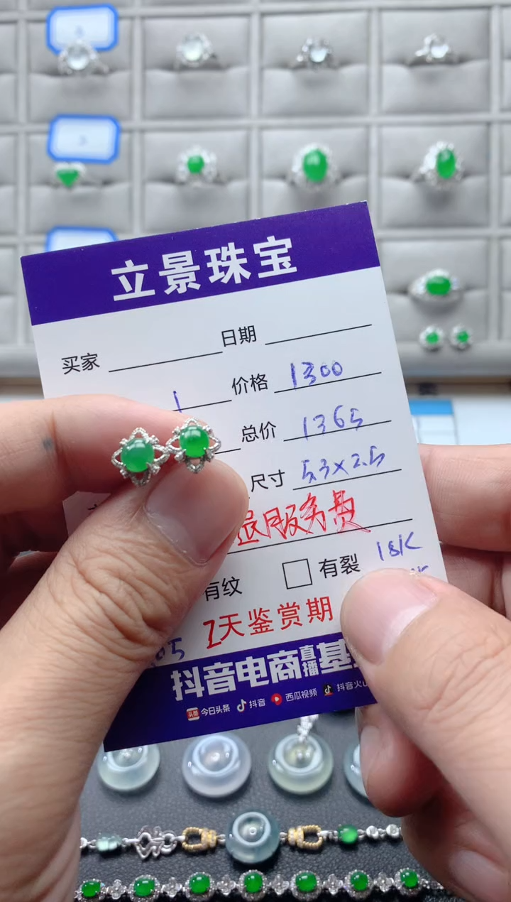 18K金镶嵌翡翠耳饰18K翡翠伴钻