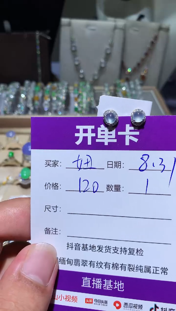 未镶嵌翡翠耳饰典***妞 典典的妞妞 典典的妞妞