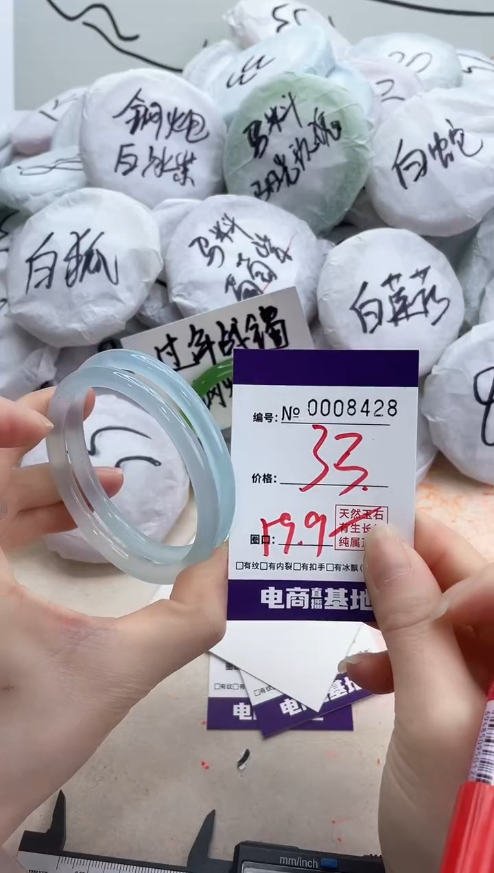 【闪购商品】玛瑙/玉髓手镯未镶嵌8428