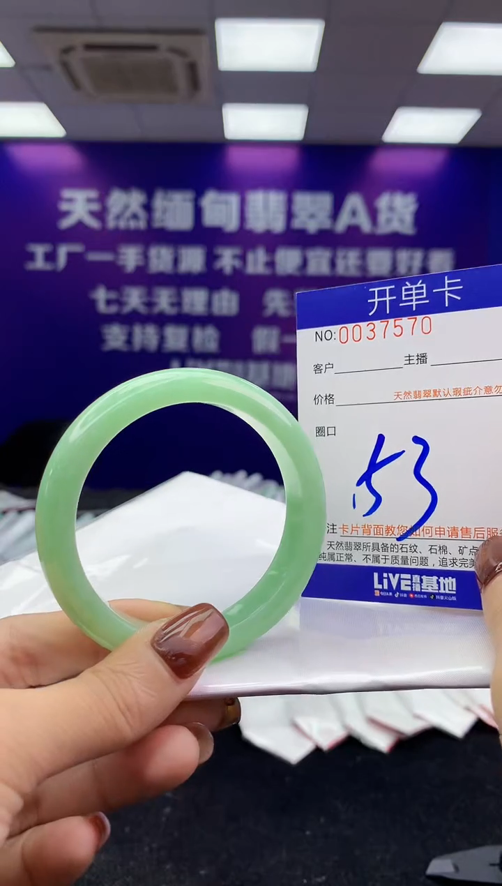 未镶嵌手镯翡翠AAAAAAAAAAAA