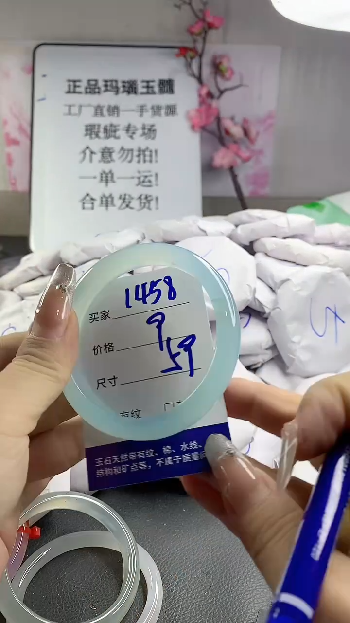 玛瑙/玉髓手镯未镶嵌1458