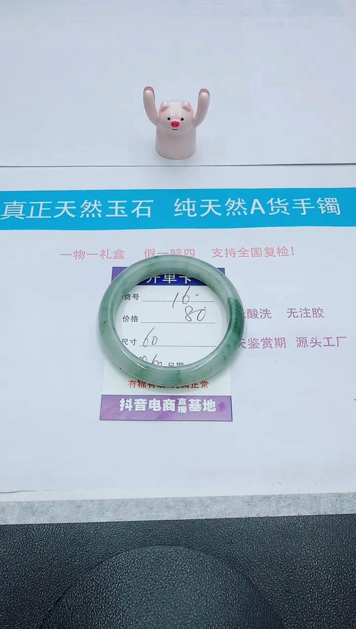 【闪购商品】石英质玉手镯未镶嵌16