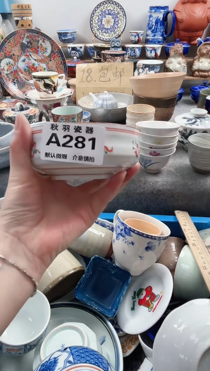 散瓷似****夜千羽瓷器默认微瑕A281