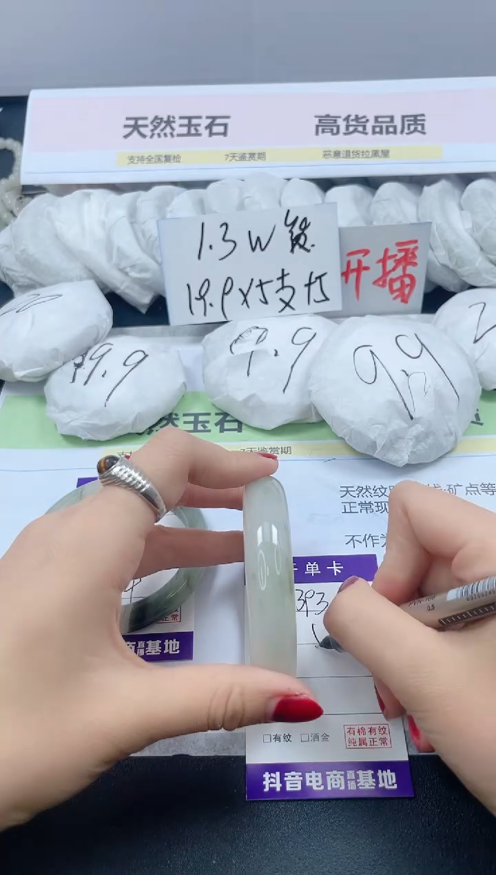 【闪购商品】石英质玉手镯未镶嵌393/54