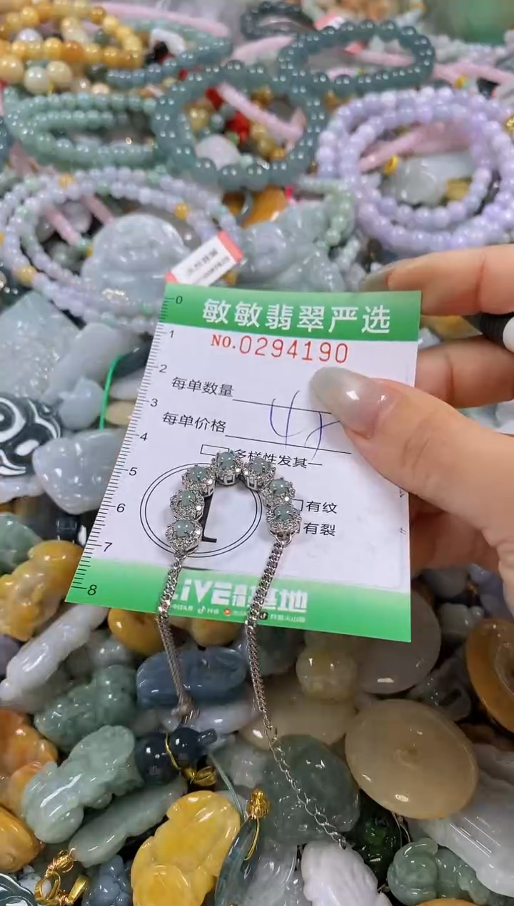 翡翠未镶嵌颈饰闪购0294190