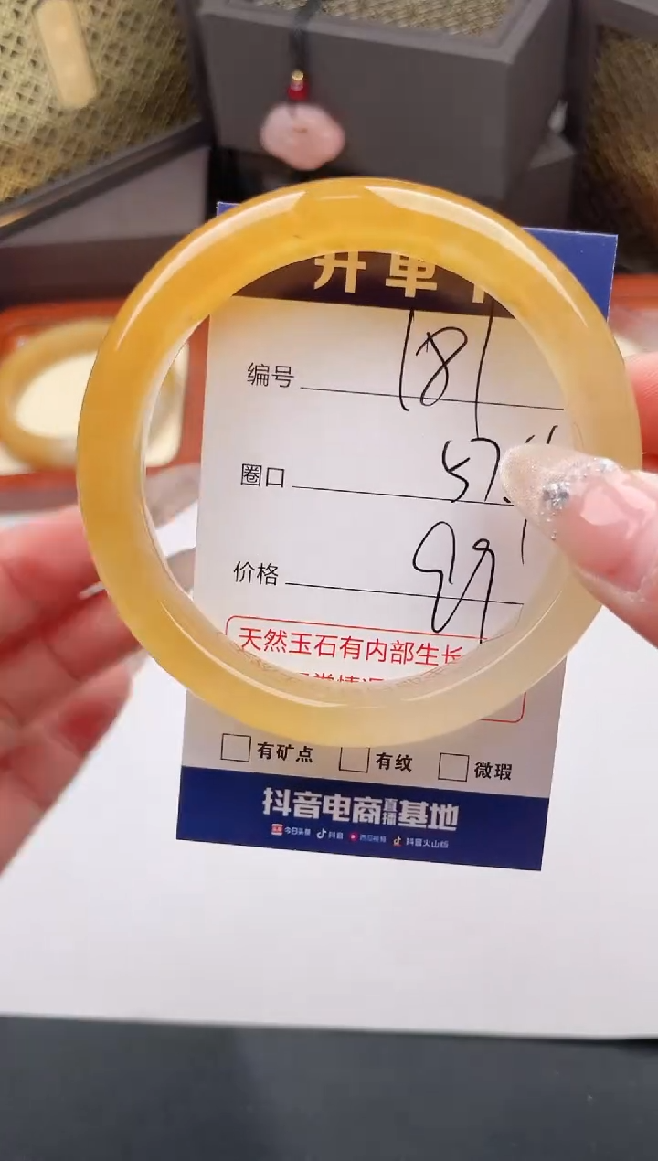 石英质玉手镯未镶嵌编号181