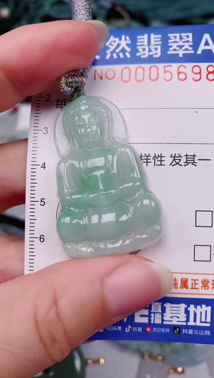 颈饰未镶嵌翡翠00005698