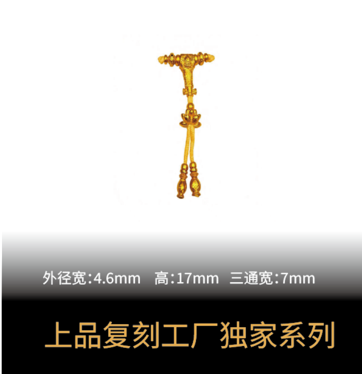 【琵琶坐镇莲花三通套装】文玩卡环隔片配饰DIY直播间专用A55