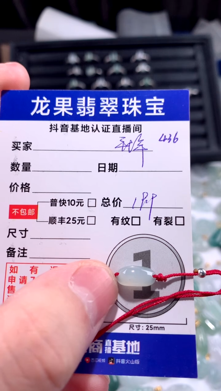 【闪购商品】翡翠颈饰未镶嵌迷你手牌436