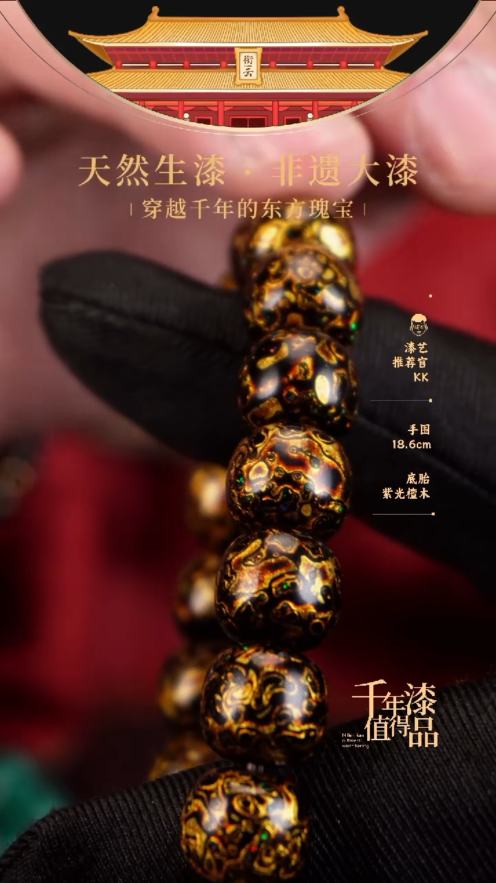 【闪购商品】衔云大漆老型手串10*11mm 18颗