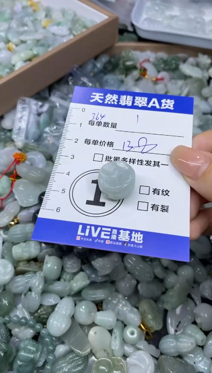 颈饰未镶嵌翡翠天然翡翠A货批量多样性发一件