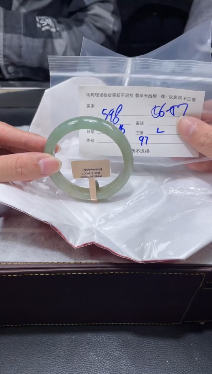 【闪购商品】定制翡翠1未镶嵌毛货手镯需精细抛光/56